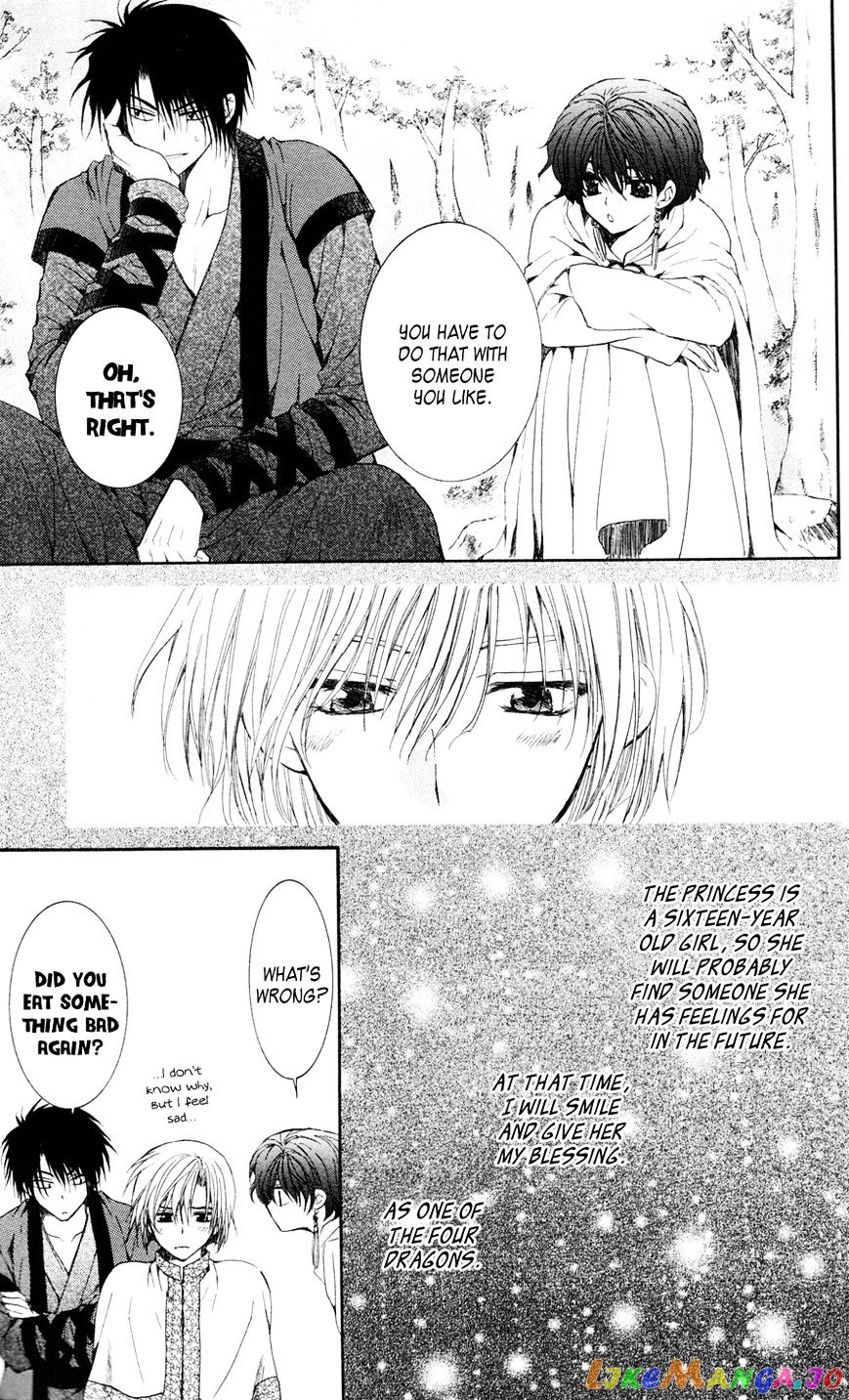 Akatsuki No Yona Chapter 41 image 31